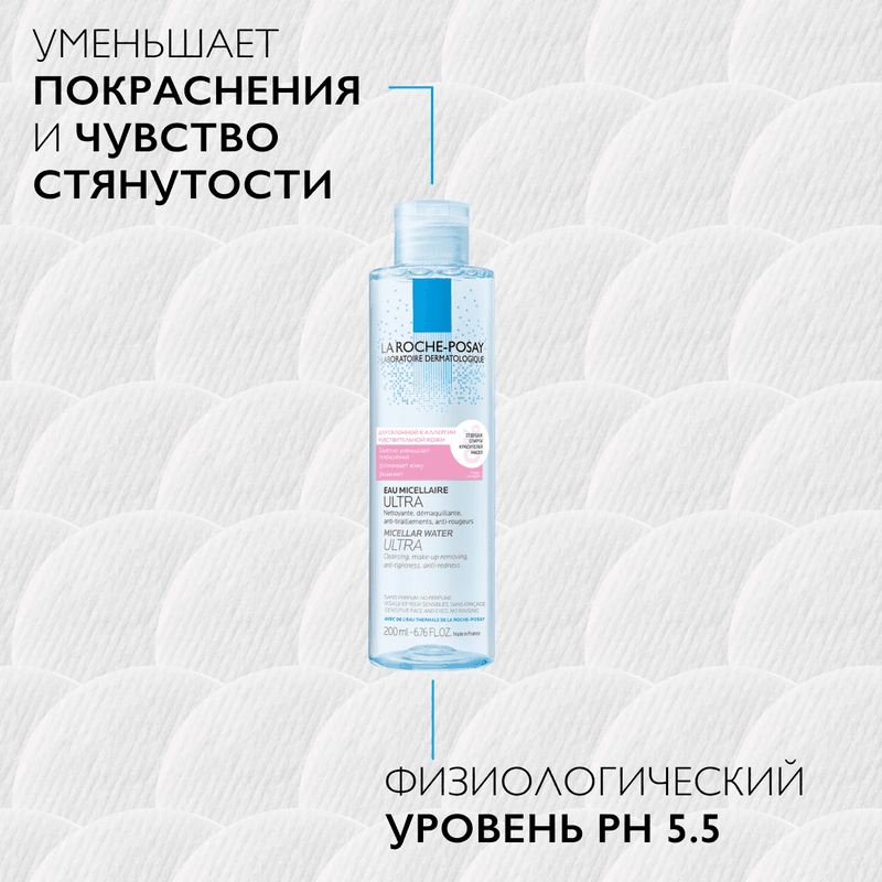 La Roche-Posay Toleriane Вода мицеллярная для чувствительной склонной к аллергии кожи 200 мл