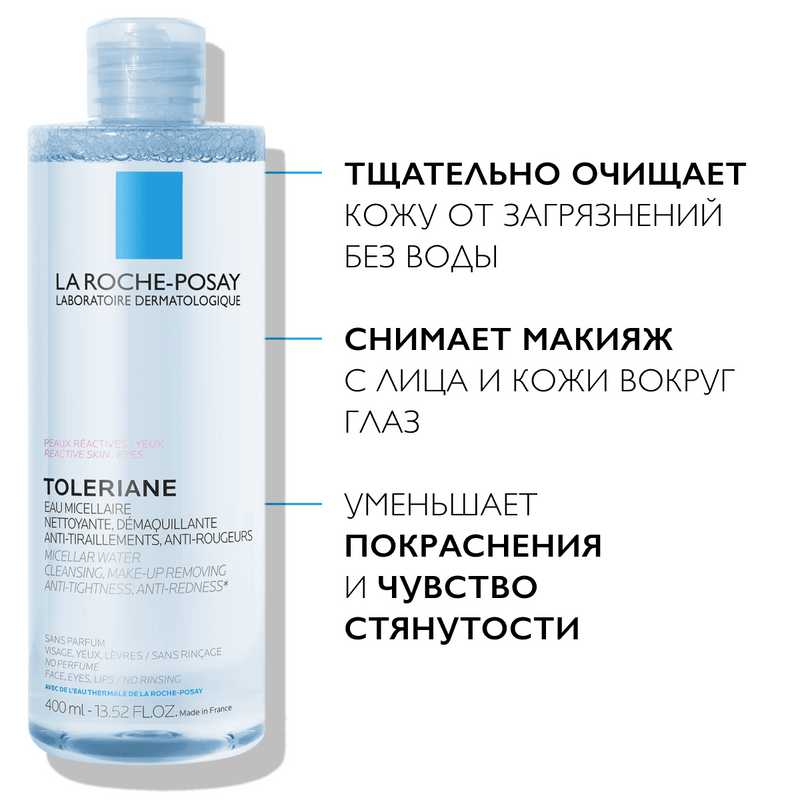 La Roche-Posay Toleriane Вода мицеллярная для чувствительной склонной к аллергии кожи 400 мл