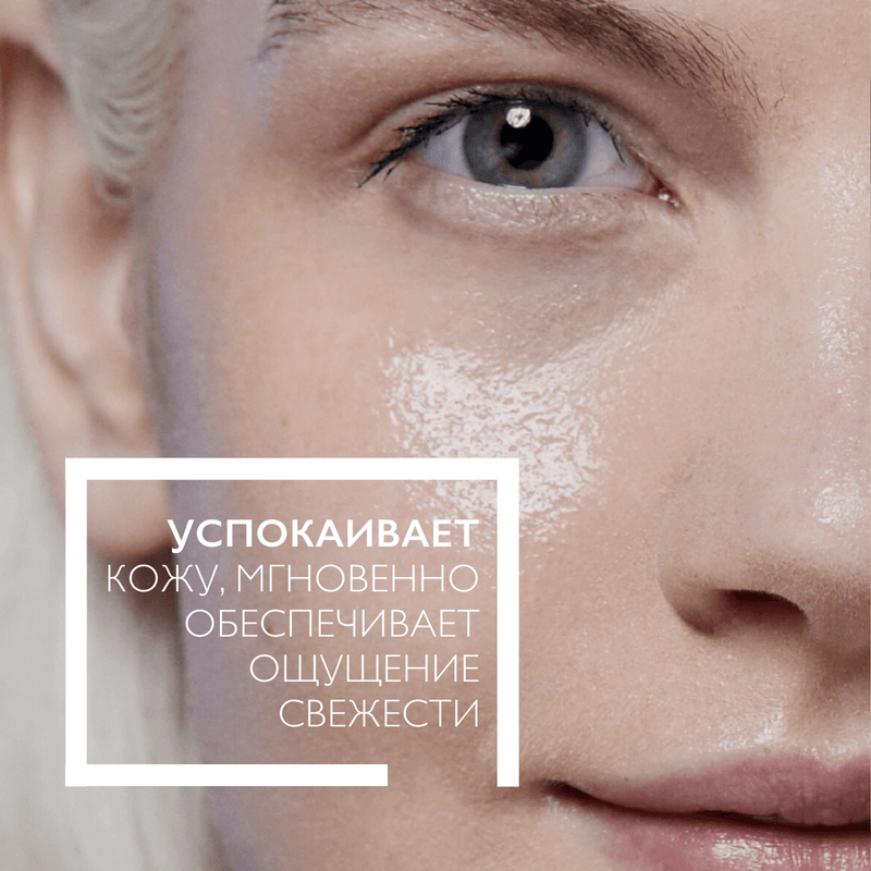 La Roche-Posay Toleriane Вода мицеллярная для чувствительной склонной к аллергии кожи 400 мл