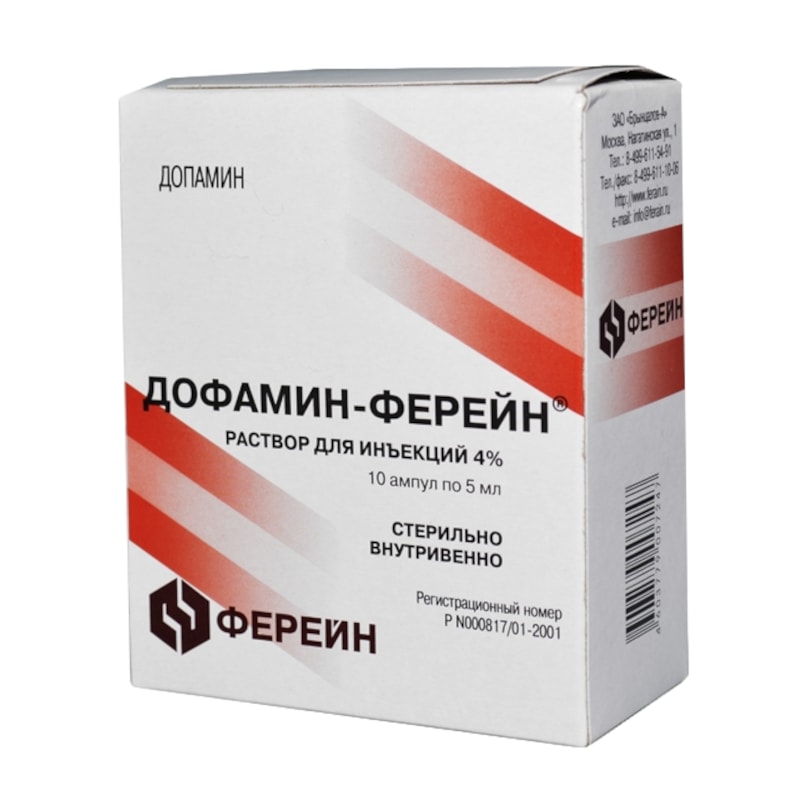 Дофамин-Ферейн 4% раствор для инъекций 5 мл 10 шт