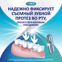 Корега Защита десен крем для фиксации зубных протезов 40 г