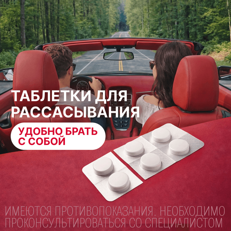 Гастал таблетки для рассасывания Мята 12 шт