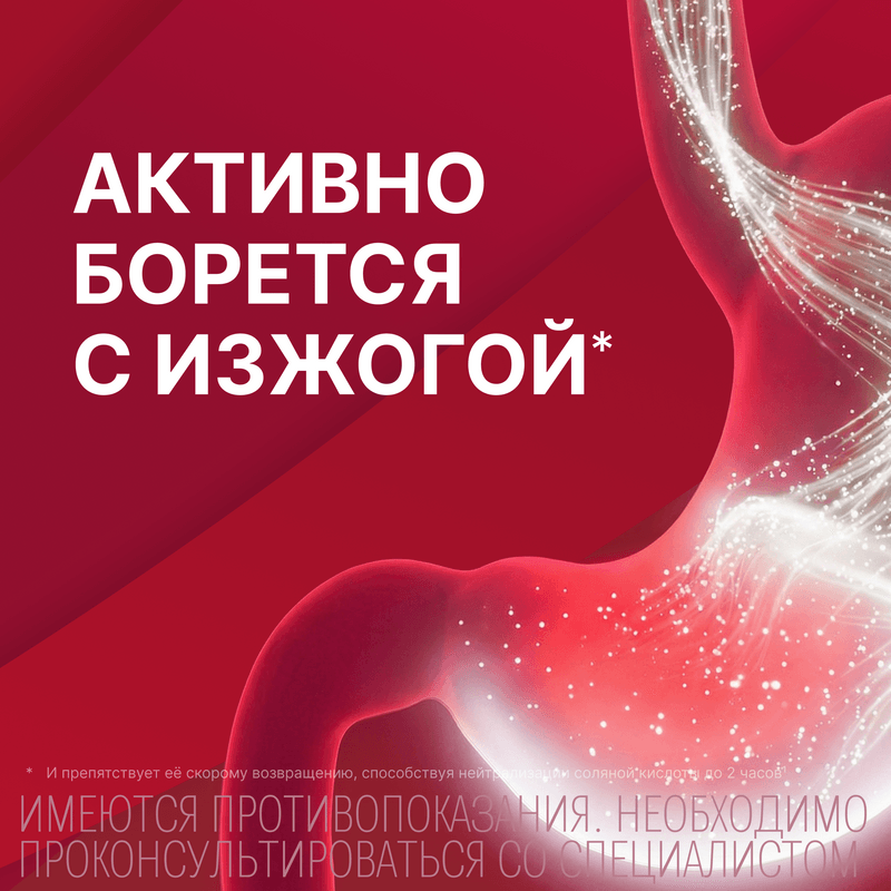 Гастал таблетки для рассасывания Мята 12 шт