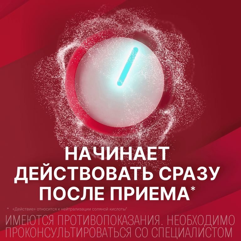 Гастал таблетки для рассасывания Мята 12 шт