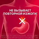 Гастал таблетки для рассасывания Мята 12 шт