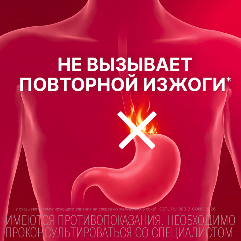 Гастал таблетки для рассасывания Мята 12 шт