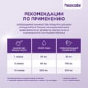 Neocate Junior смесь сухая с 1 года до 10 лет 400 г