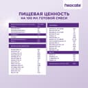 Neocate Junior смесь сухая с 1 года до 10 лет 400 г
