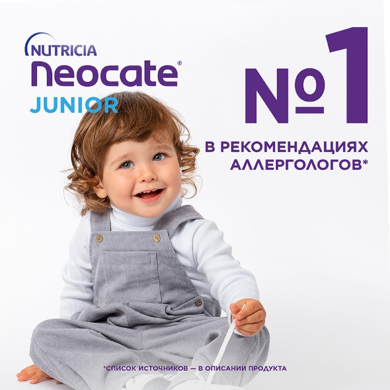 Neocate Junior смесь сухая с 1 года до 10 лет 400 г