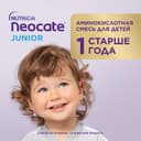 Neocate Junior смесь сухая с 1 года до 10 лет 400 г
