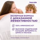 Neocate Junior смесь сухая с 1 года до 10 лет 400 г