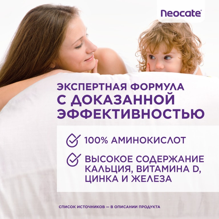 Neocate Junior смесь сухая с 1 года до 10 лет 400 г
