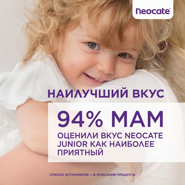Neocate Junior смесь сухая с 1 года до 10 лет 400 г