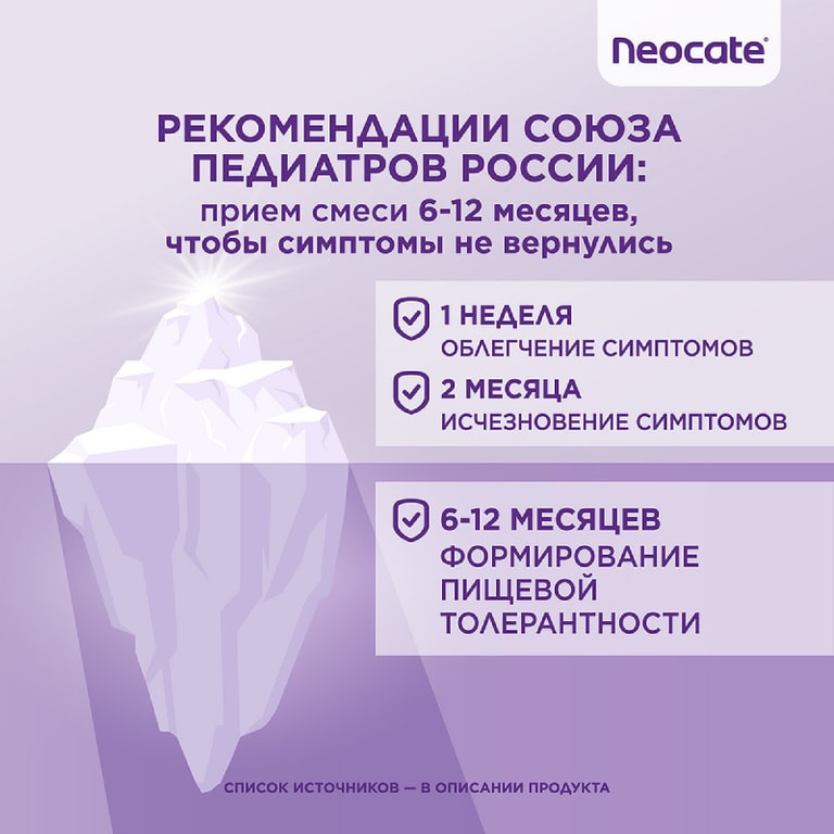 Neocate Junior смесь сухая с 1 года до 10 лет 400 г