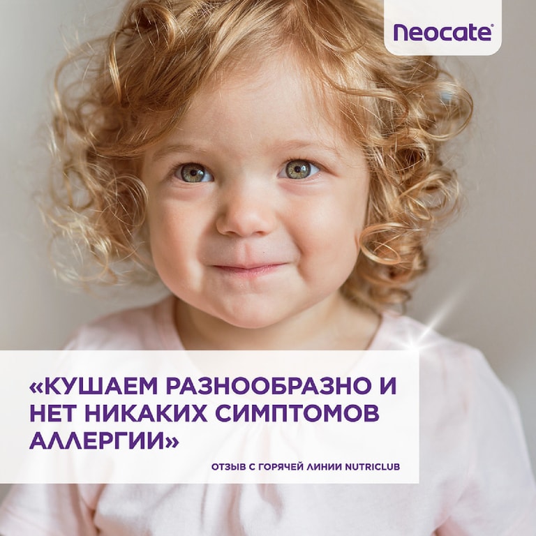 Neocate Junior смесь сухая с 1 года до 10 лет 400 г