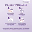 Neocate Junior смесь сухая с 1 года до 10 лет 400 г