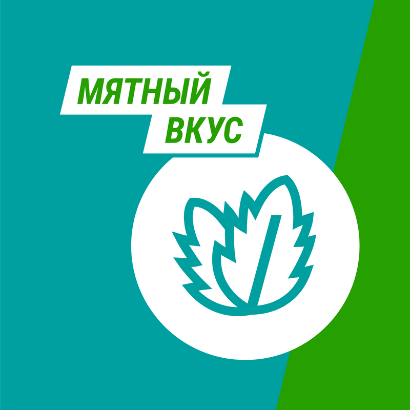 Гевискон таблетки жевательные Мята 24 шт