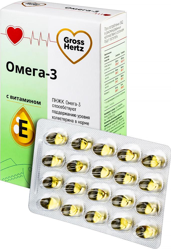 Гроссхертц Омега-3 с витамином Е капсулы 60 шт