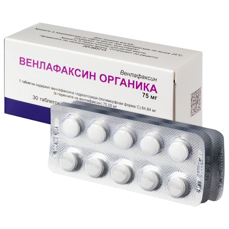 Венлафаксин Органика 75 мг таблетки 30 шт