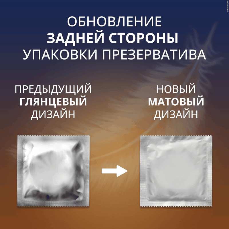 Contex Lights Презервативы тонкие с дополнительной смазкой 30 шт