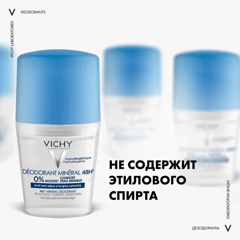 Vichy Дезодорант шариковый минеральный без солей алюминия 48 ч 50 мл