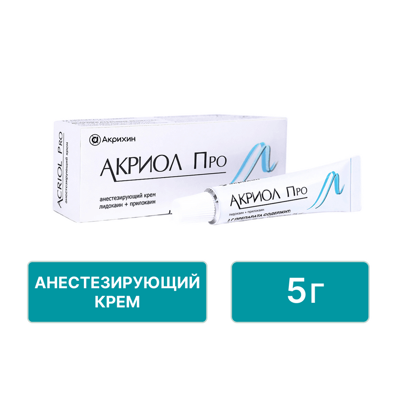 Акриол Про крем 5 г