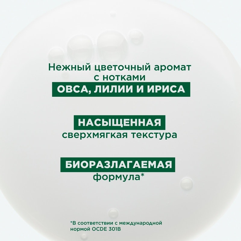 Klorane Шампунь с молочком овса 200 мл