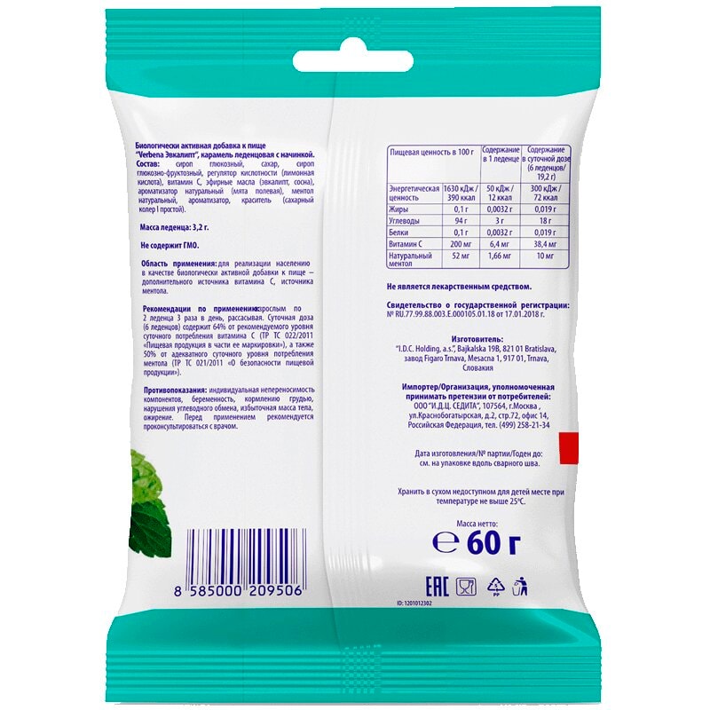 Verbena Эвкалипт карамель леденцовая 60 г