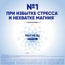 Магне B6 раствор для приема внутрь 10 мл 10 шт