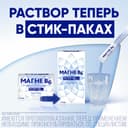 Магне B6 раствор для приема внутрь 10 мл 10 шт