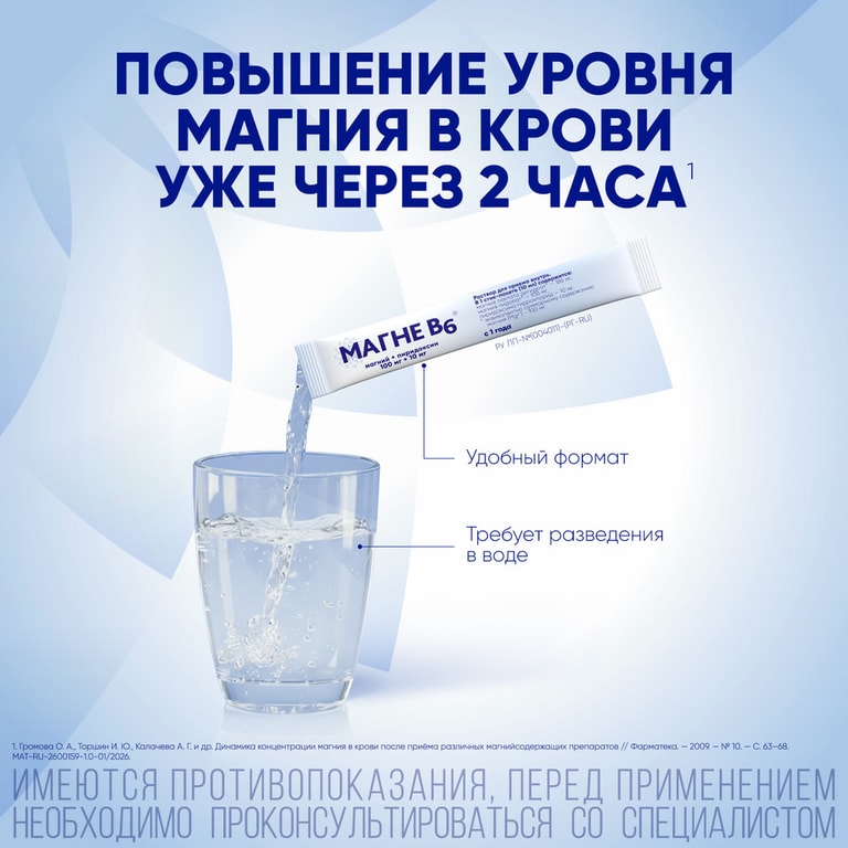 Магне B6 раствор для приема внутрь 10 мл 10 шт