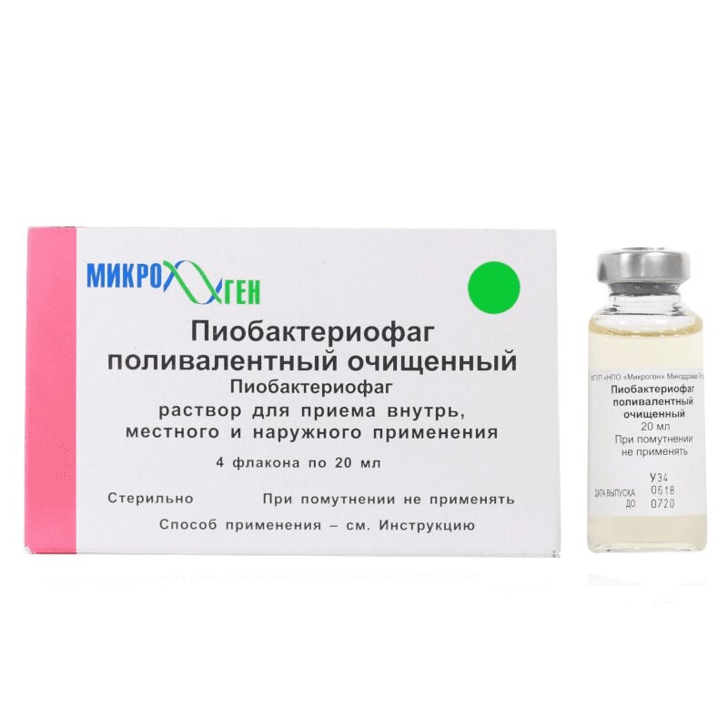 Пиобактериофаг поливалентный очищенный раствор для приема внутрь, местно и наружно 20 мл 4 шт