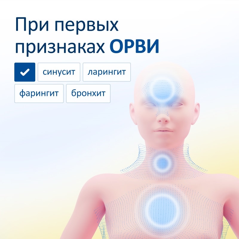 ИРС 19 спрей назальный 20 мл