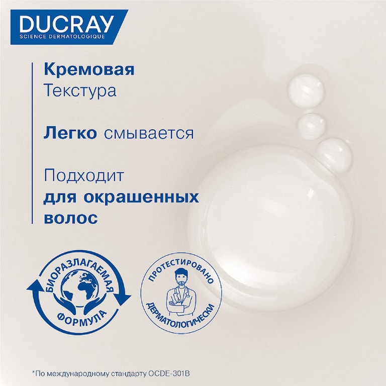 Ducray Anaphase Шампунь против хронического выпадения и истончения волос 400 мл