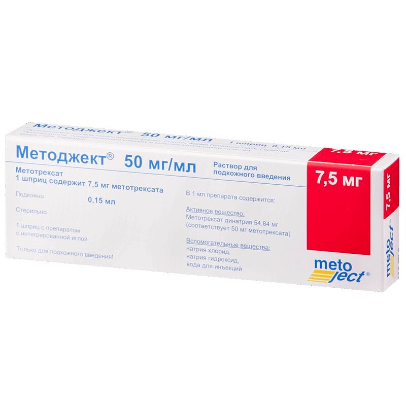 Методжект 50 мг/мл раствор для подкожного введения шприц 7,5 мг/0,15 мл 1 шт