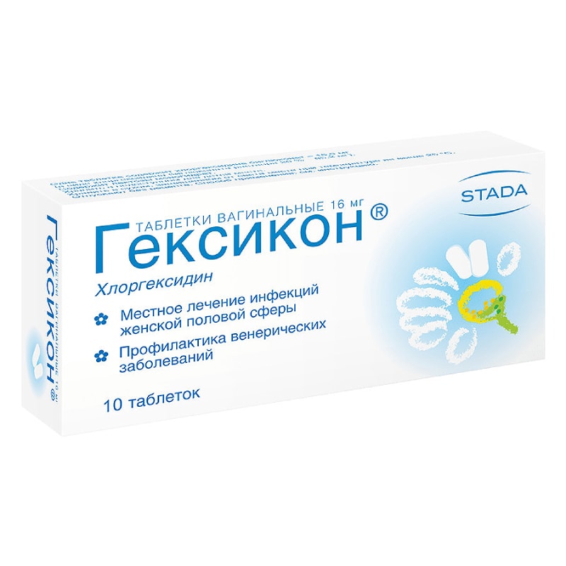 Гексикон 16 мг таблетки вагинальные 10 шт