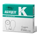 Абуцел-К Калоприемник запахонепроницаемый 20-70 мм 5 шт