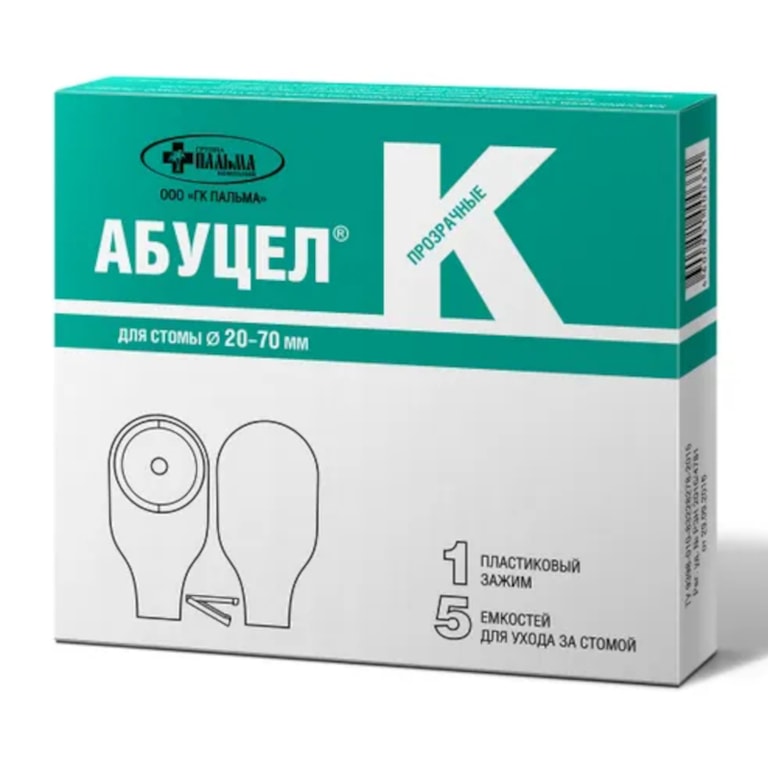 Абуцел-К Калоприемник запахонепроницаемый 20-70 мм 5 шт