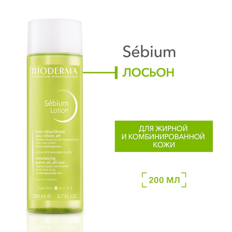 Bioderma Sebium Lotion Лосьон с салициловой кислотой для жирной и проблемной кожи 200 мл