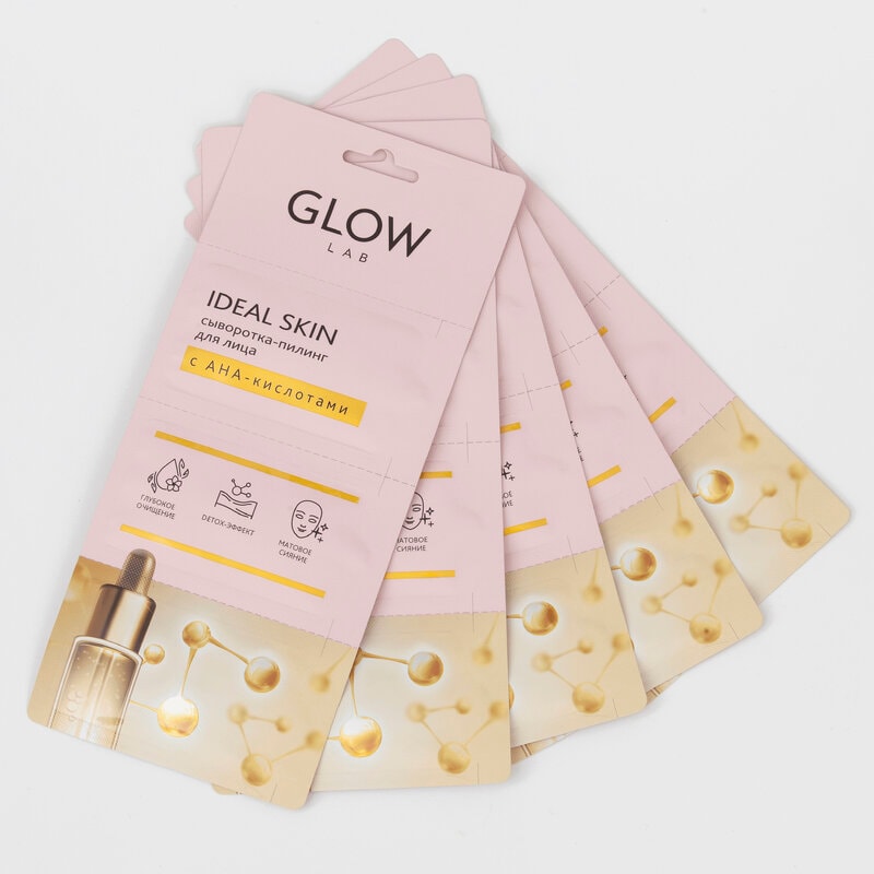 Glow Lab Идеальная Кожа Сыворотка для лица с AHA-кислотами 2 г 3 шт