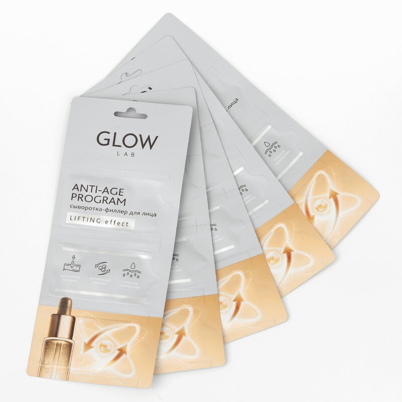 Glow Lab Сыворотка-филлер для лица Лифтинг эффект 2 г 3 шт