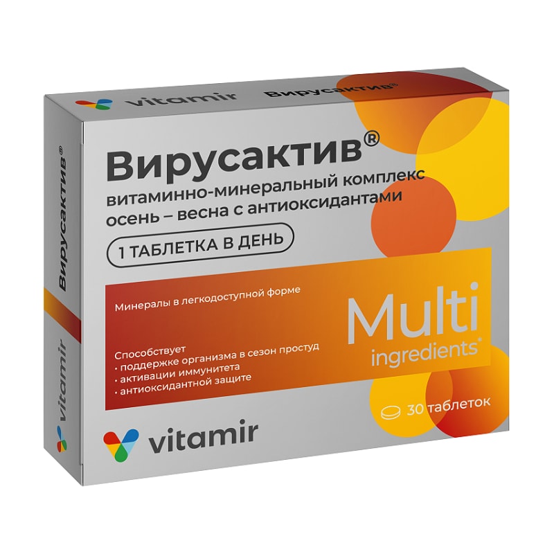 Vitamir Вирусактив Витаминно-минеральный комплекс таблетки 30 шт