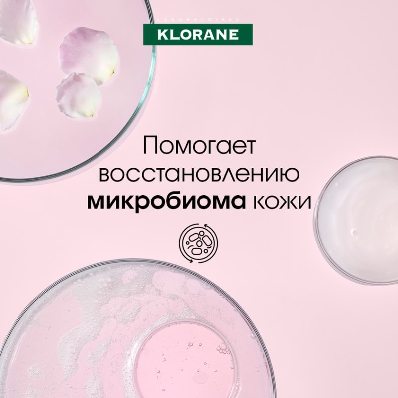 Klorane Кондиционер-гель с пионом 150 мл