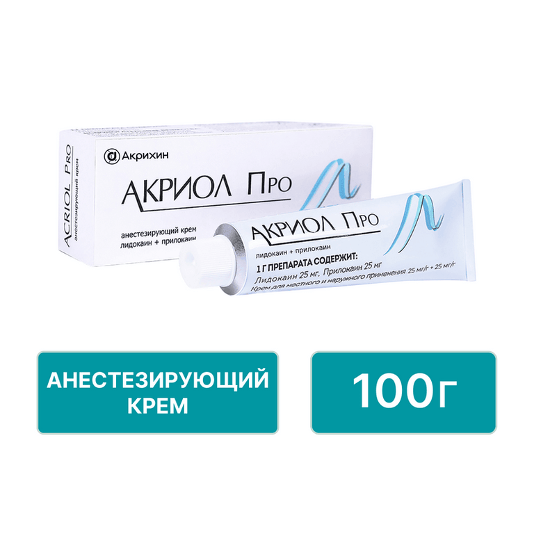 Акриол Про 2,5%+2,5% крем для местного и наружного применения 100 г