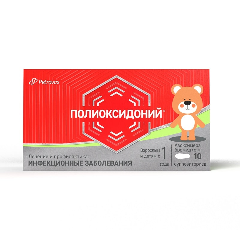 Полиоксидоний 6 мг суппозитории вагинальные и ректальные 10 шт