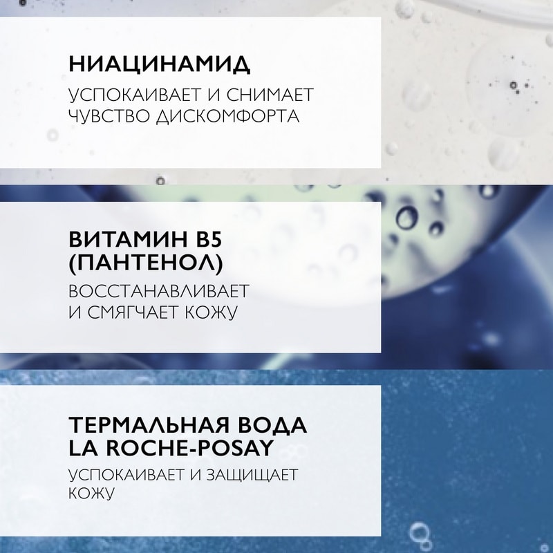 La Roche-Posay Toleriane Гель-уход очищающий для умывания чувствительной кожи 200 мл