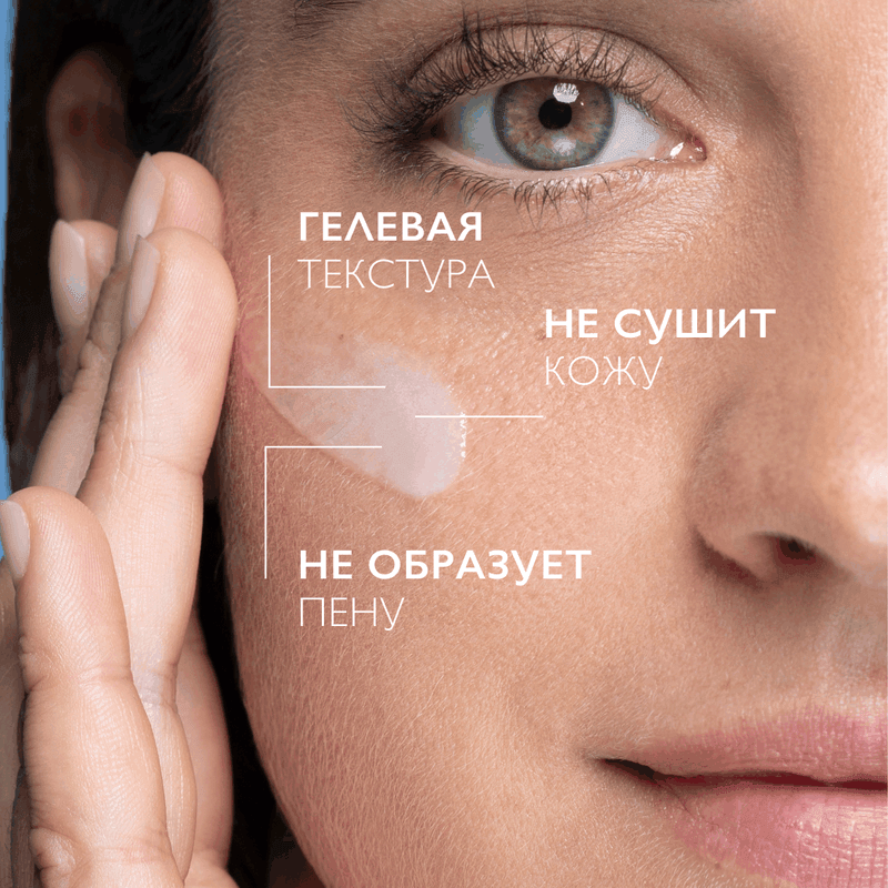 La Roche-Posay Toleriane Гель-уход очищающий для умывания чувствительной кожи 200 мл