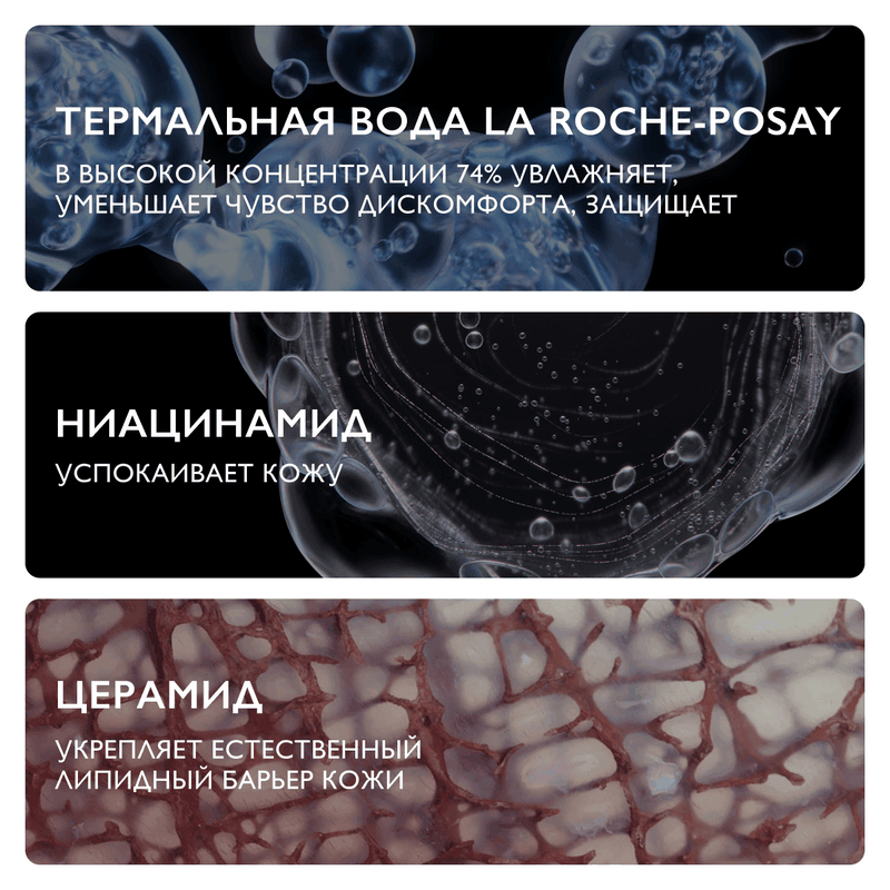 La Roche-Posay Toleriane Гель-уход очищающий для умывания чувствительной кожи 200 мл