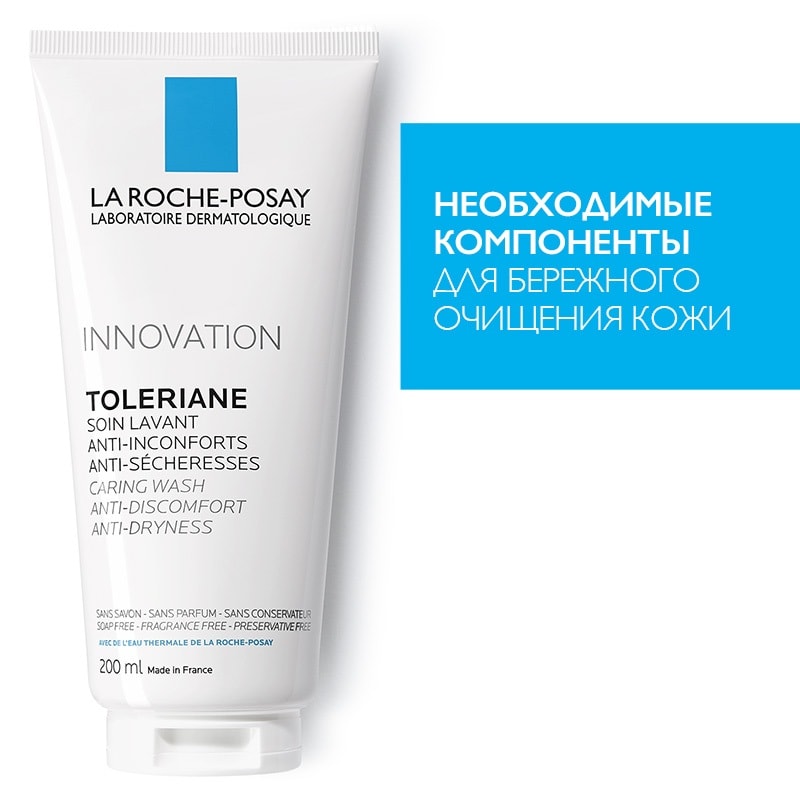 La Roche-Posay Toleriane Гель-уход очищающий для умывания чувствительной кожи 200 мл
