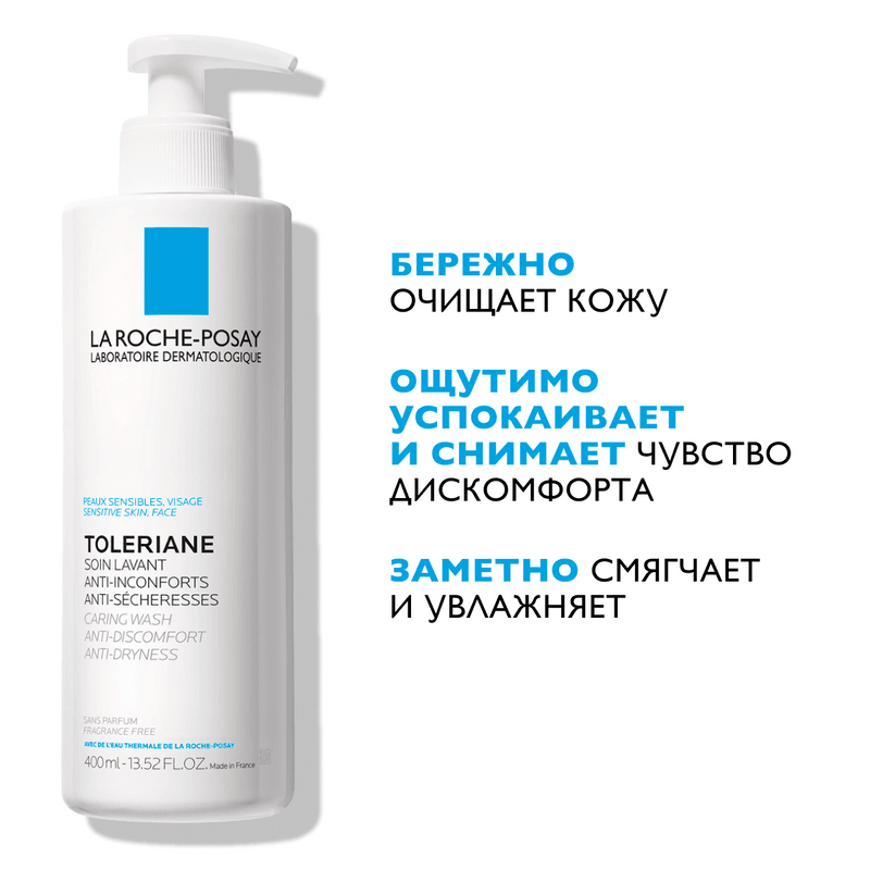 La Roche-Posay Toleriane Гель-уход для умывания очищающий для чувствительной кожи 400 мл
